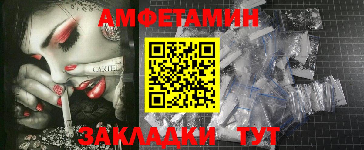 Amphetamine 98%  Вход с VPN  Амфетамин  Калининград 