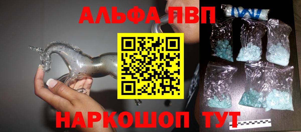 Alfa_PVP кристаллы  Вход с VPN  Альфа ПВП мука  Калининград 