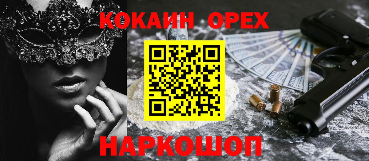 Cocaine  КОКАИН Перу  КОКАИН 99%  Вход с VPN  Калининград 