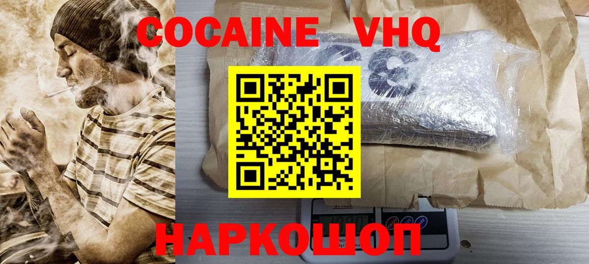 Cocaine Эквадор Калининград