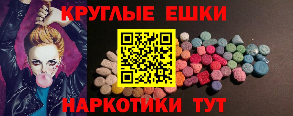 Экстази 250 мг  ЭКСТАЗИ mix  Вход с VPN  ЭКСТАЗИ  Калининград 