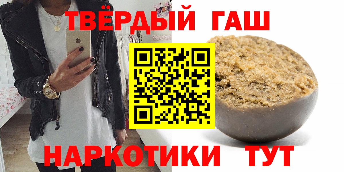 ГАШ Изолятор  ГАШИШ VHQ  Калининград  Вход с VPN 