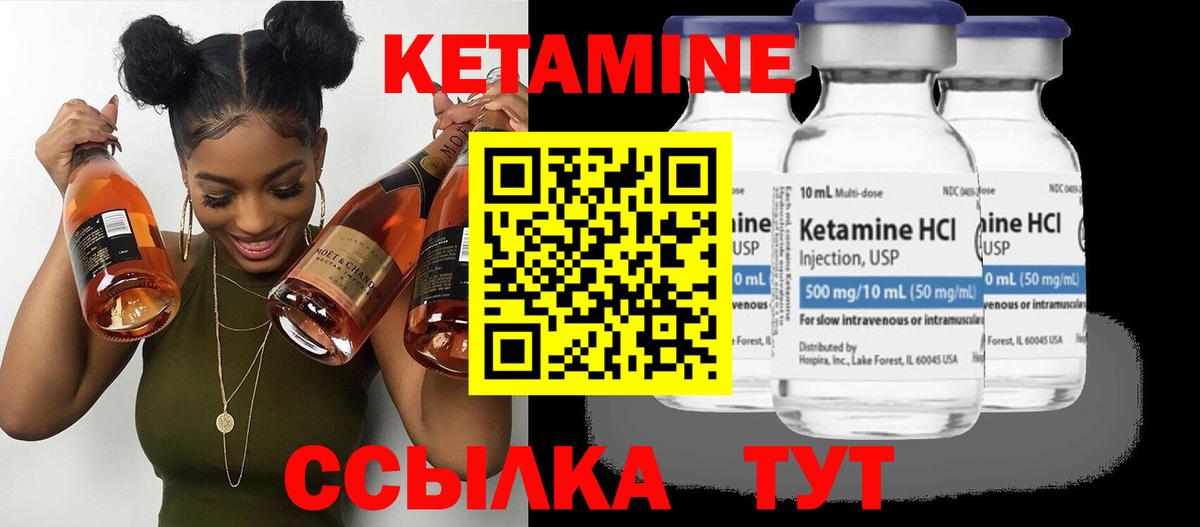 Калининград  Кетамин VHQ  маркетплейс Telegram  Вход с VPN  Кетамин ketamine 