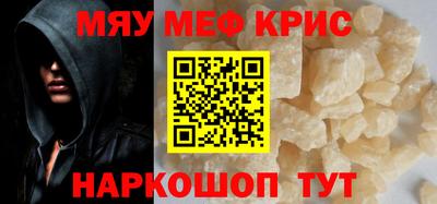 метамфетамин Ливны