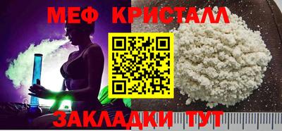 метамфетамин Ливны