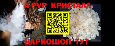альфа пвп Лесосибирск