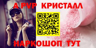 метамфетамин Ливны