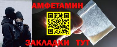 метамфетамин Ливны