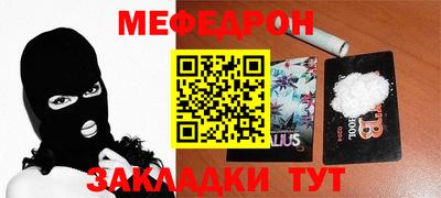 метамфетамин Ливны