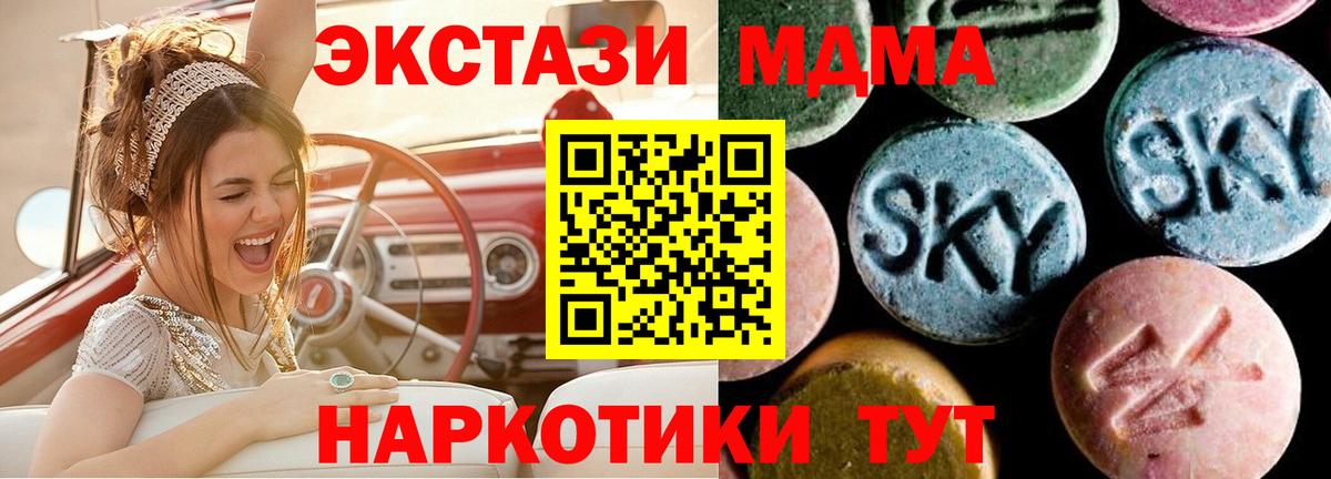 МДМА  MDMA VHQ  MDMA кристаллы  Вход с VPN  Калининград 