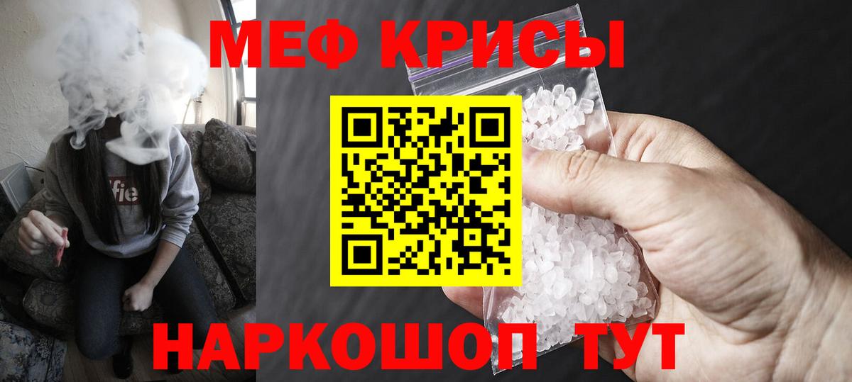 Калининград  Меф  МЯУ-МЯУ  МЕФ мяу мяу  кракен как войти  Мефедрон mephedrone  Вход с VPN  даркнет сайт 