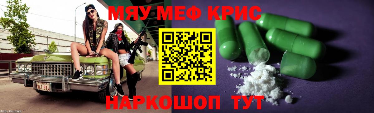 Мефедрон мука Калининград