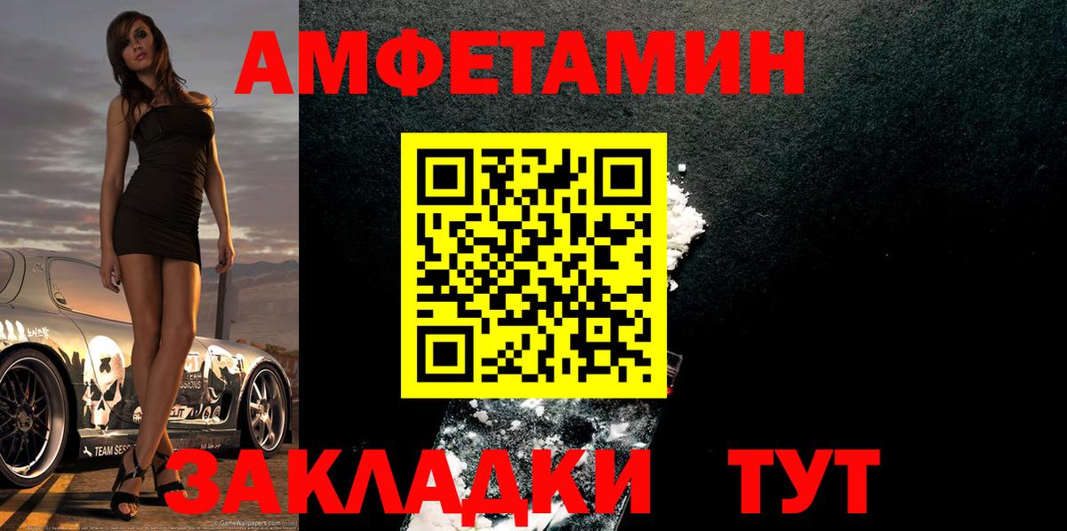 Первитин Methamphetamine  Вход с VPN  Метамфетамин  Первитин Methamphetamine  Калининград 