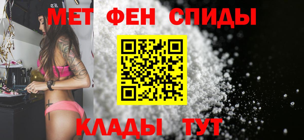 МЕТАМФЕТАМИН витя Калининград