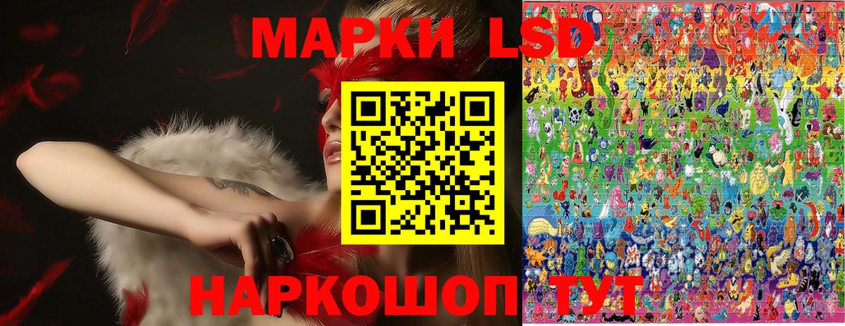 Наркотические марки 1,8мг Калининград